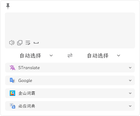 STranslate(翻译工具/OCR工具)v1.3.2.305中文绿色版-云际资源网