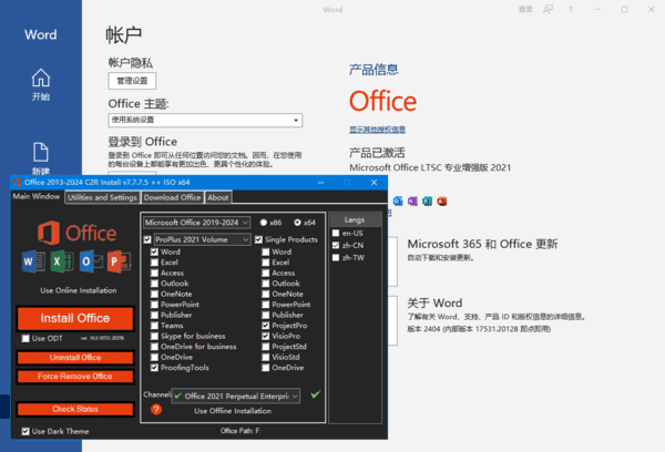 微软Office2016-2024×86(直装破解版)v16.0.18526.2014403月更新版-云际资源网