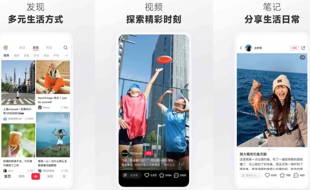 小红书v8.72.0，内置猪手1.2.6-31模块-云际资源网