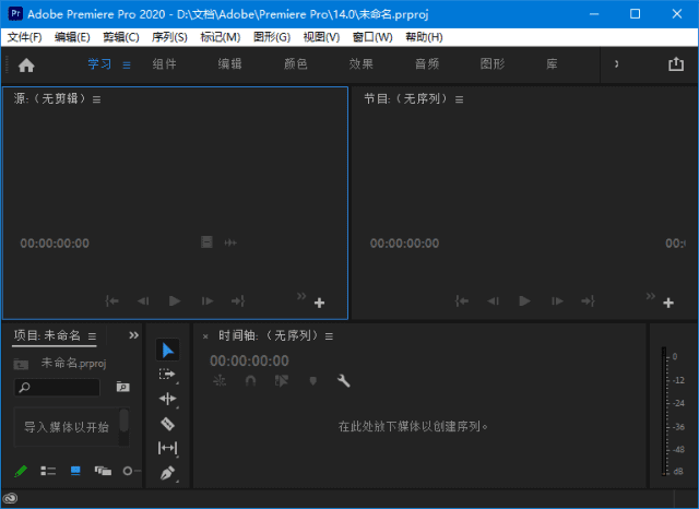 AdobePremierePro(Premiere免激活版)2019-2024直装破解版-云际资源网