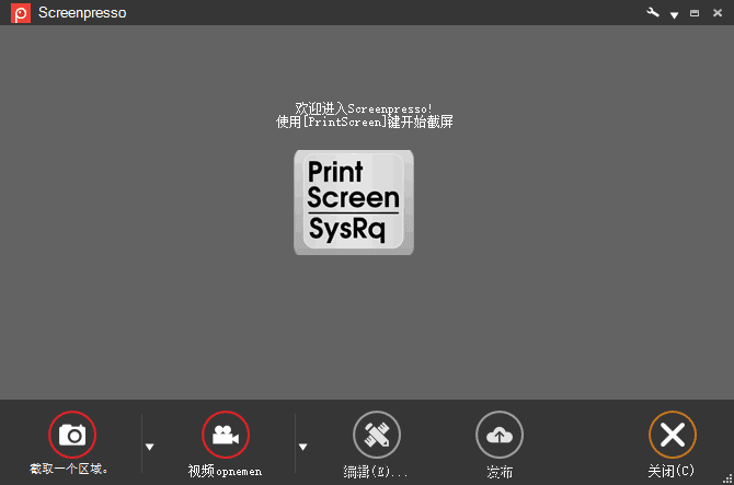 Screenpresso(优秀的截图工具)Prov2.1.35.0多语便携版-云际资源网