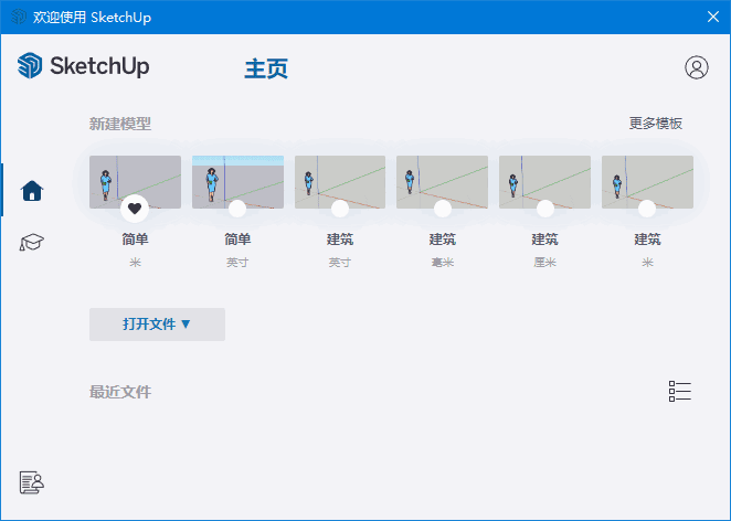 SketchUp(草图大师)Pro2025v25.0.571中文破解版-云际资源网