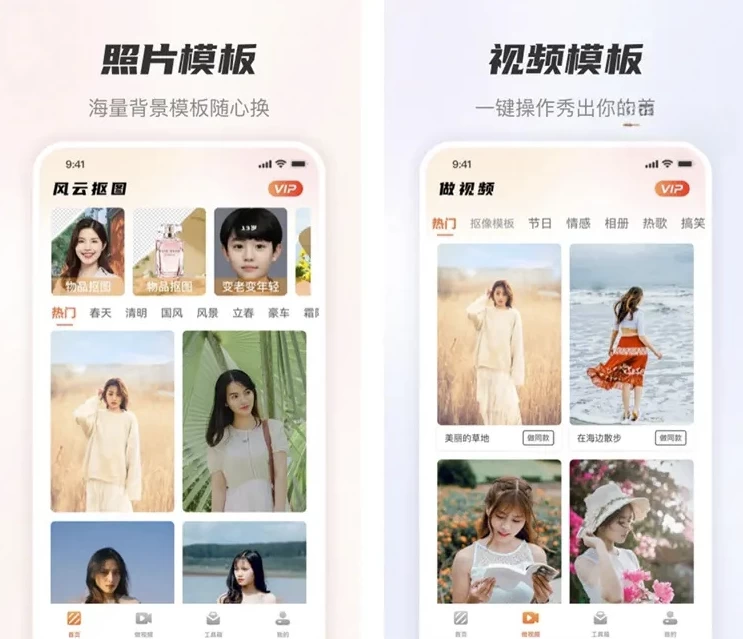风云抠图v1.6.4.218老照片修复抠图修图解锁VIP会员版-云际资源网