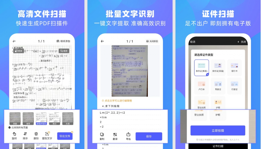 风云扫描王v4.5.0224会员版，高效多功能扫描神器-云际资源网