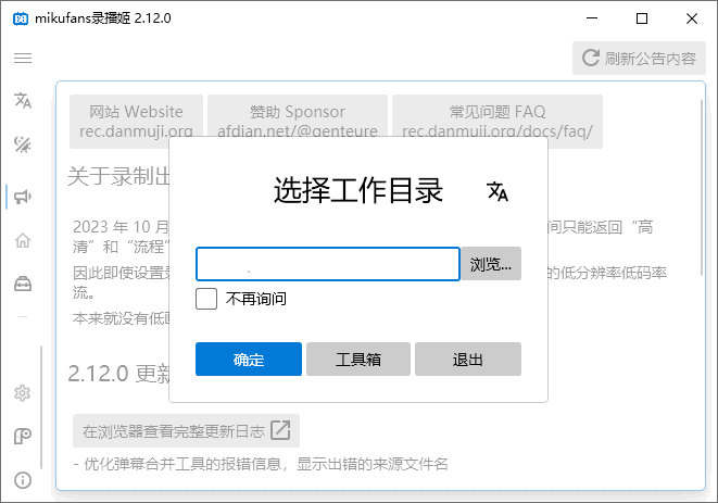 B站录播姬(B站视频录制工具)v2.15.1中文绿色版-云际资源网