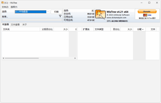 WizTree(磁盘空间分析软件)v4.25多语便携版-云际资源网