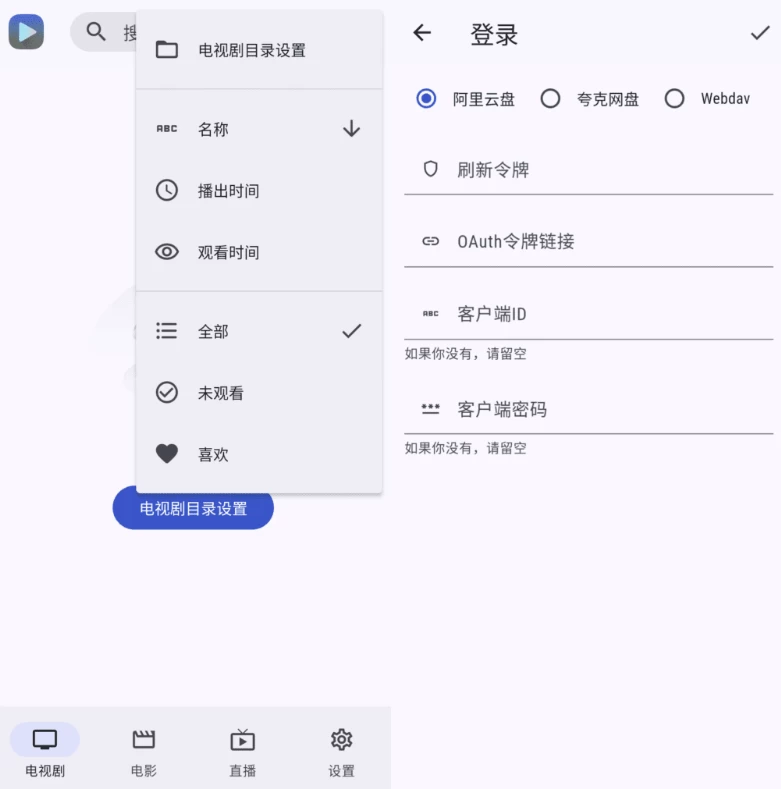 GhostenPlayer视频播放器v1.5.1-云际资源网