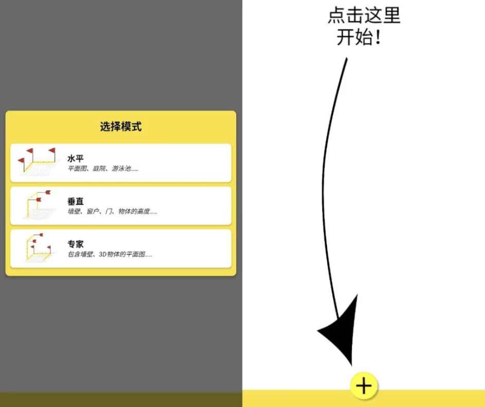 CamToPlan测距仪v5.3.8-云际资源网
