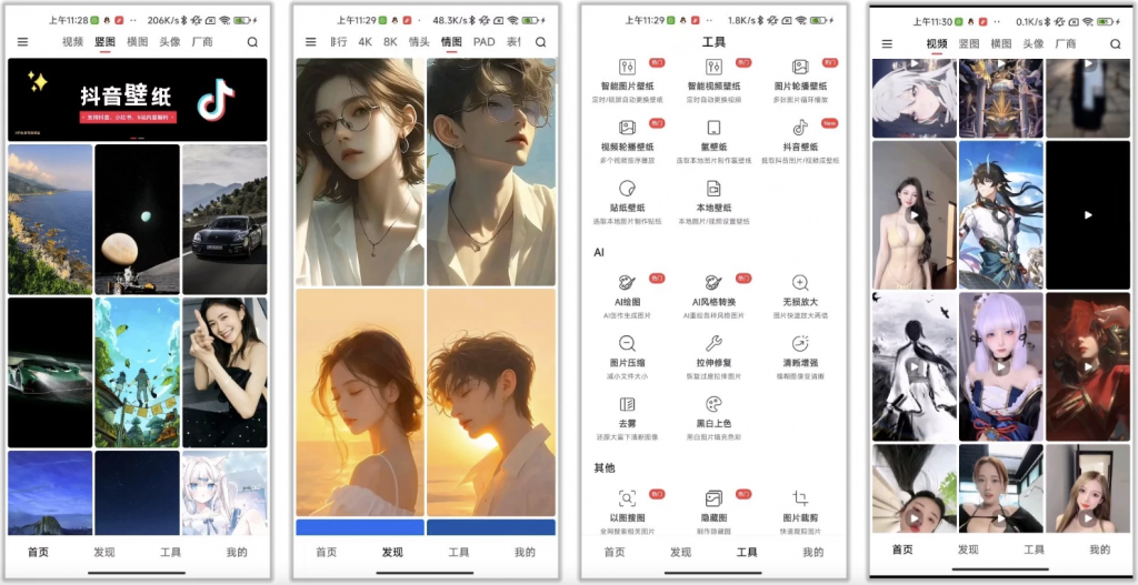 汽水壁纸v1.4.5，8K超清壁纸，视频壁纸，满足各种审美需求-云际资源网