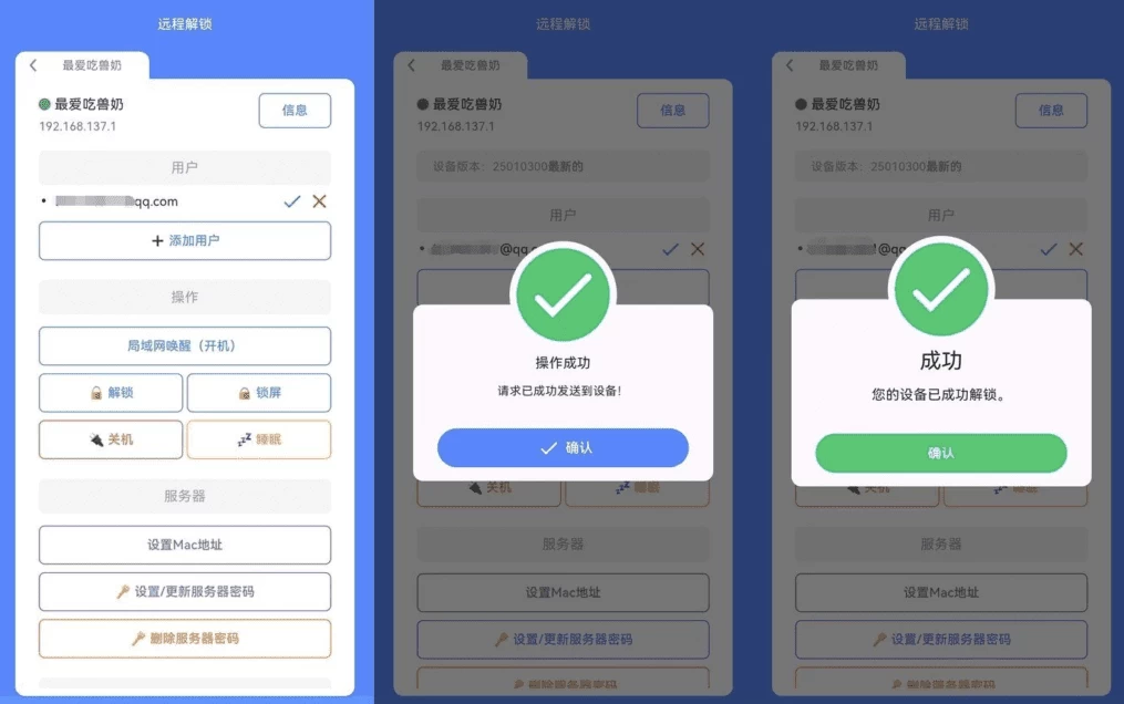 RemoteFingerUnlock远程解锁v4.0.16.0正式版（双端）-云际资源网