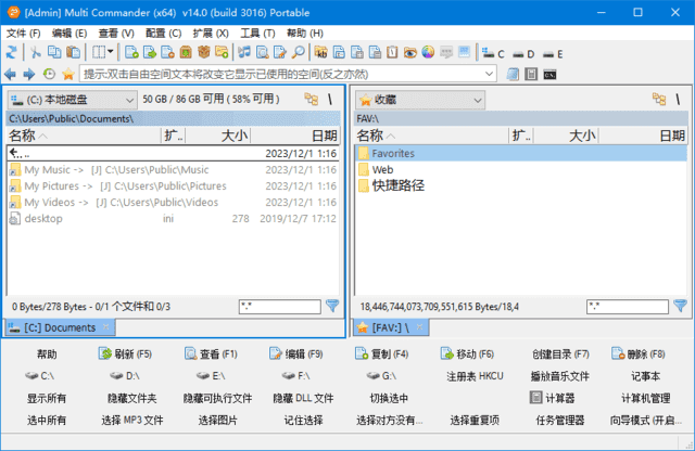MultiCommander(文件管理器)v15.1.0.3074多语便携版-云际资源网