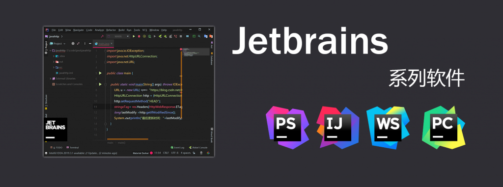 JetBrains全系列产品破解教程-云际资源网