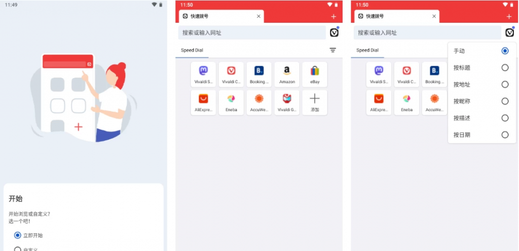 Vivaldi浏览器v7.1.3580.116-云际资源网
