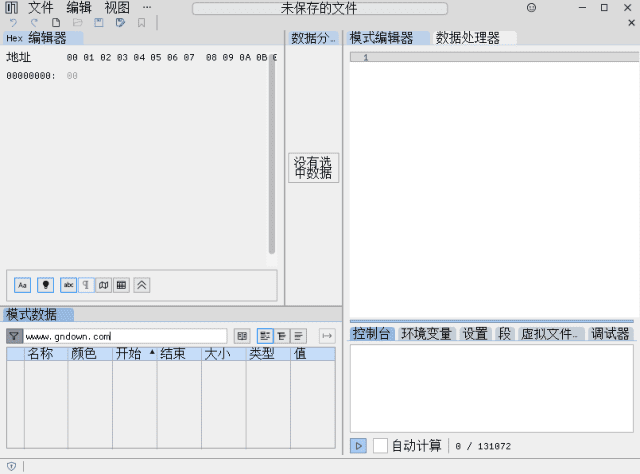 ImHex(十六进制编辑器)v1.37.4多语便携版-云际资源网