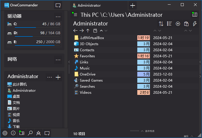 OneCommander(文件管理器)Prov3.95.10.0中文绿色版-云际资源网