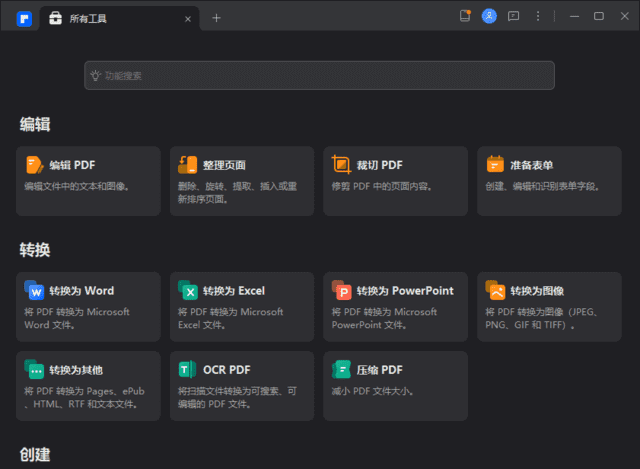 WondersharePDFelement(万兴PDF专家)v11.4.7.3336中文便携版-云际资源网