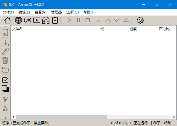 ArrowDL(开源批量下载工具)v4.2.0中文绿色版-云际资源网
