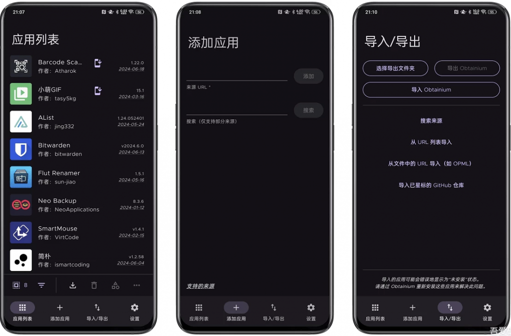 Obtainiumv1.1.45，自定义应用更新追踪工具-云际资源网