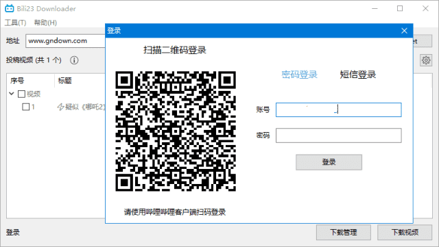 Bili23Downloader(哔哩哔哩视频下载)v1.56.0中文绿色版-云际资源网