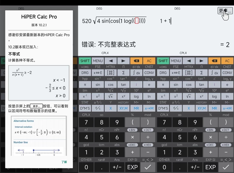 HiPERCalcPRO方程式图形计算器v11.0.8高级版-云际资源网