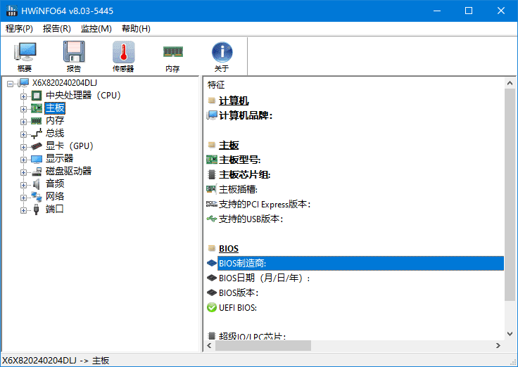 HWiNFO(专业系统信息诊断工具)v8.22.5670多语便携版-云际资源网