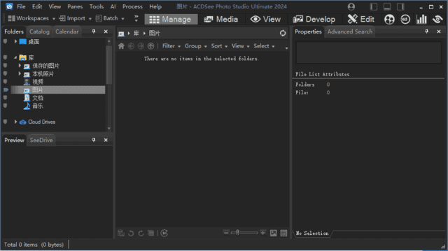 ACDSeePhotoStudio2025Ultimate/Professional/Homev18.1.0.4072-云际资源网