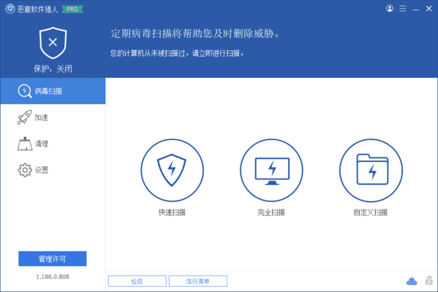 GlarysoftMalwareHunter(恶意软件猎人)v1.196.0.825多语便携版-云际资源网