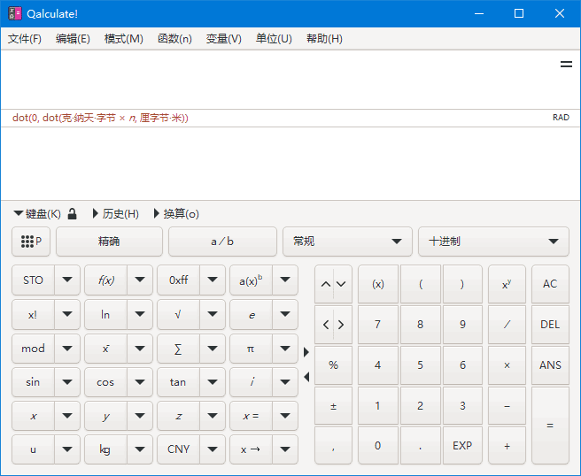 Qalculate!(开源跨平台专业计算器)v5.5.1中文绿色版-云际资源网