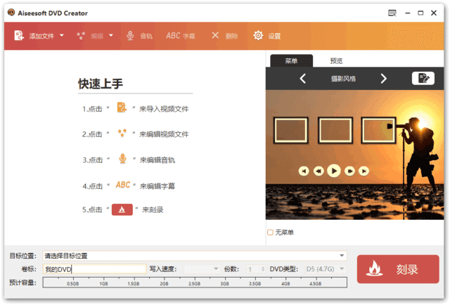 AiseesoftDVDCreator(DVD制作软件)v5.2.72多语便携版-云际资源网