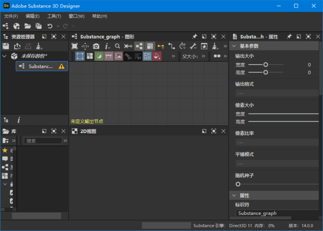 AdobeSubstance3DDesigner(简称Ds破解版)v14.1.1直装破解版-云际资源网