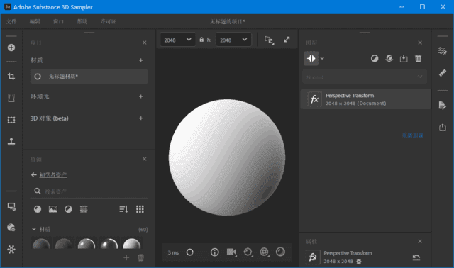 AdobeSubstance3DSampler(简称Sa破解版)v5.0.0直装破解版-云际资源网