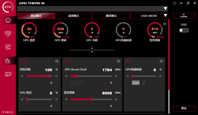 ASUSGPUTweakIII(华硕显卡超频工具)v1.8.8.0-云际资源网