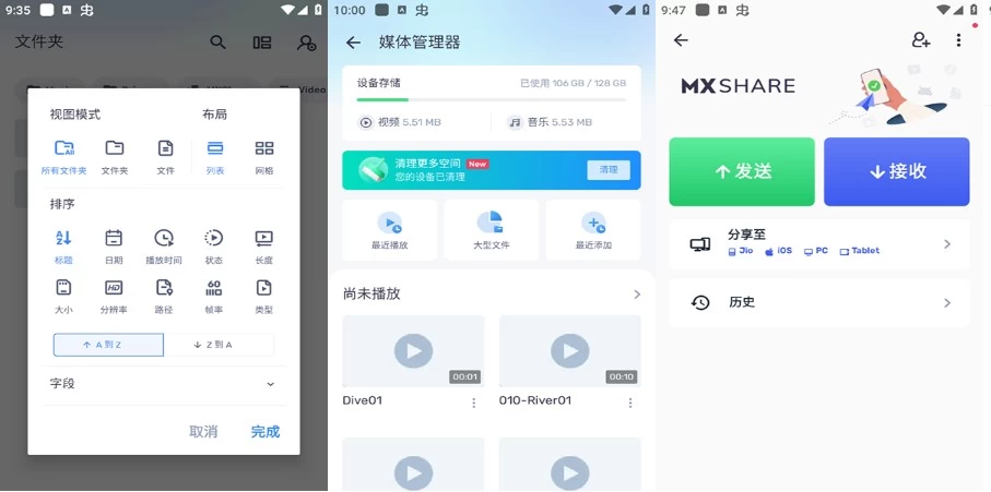 MXPlayerProMX播放器专业版v1.92.1纯净版-云际资源网
