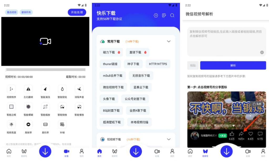 快乐下载v1.392高级版，一款超强力多功能解析下载工具箱-云际资源网