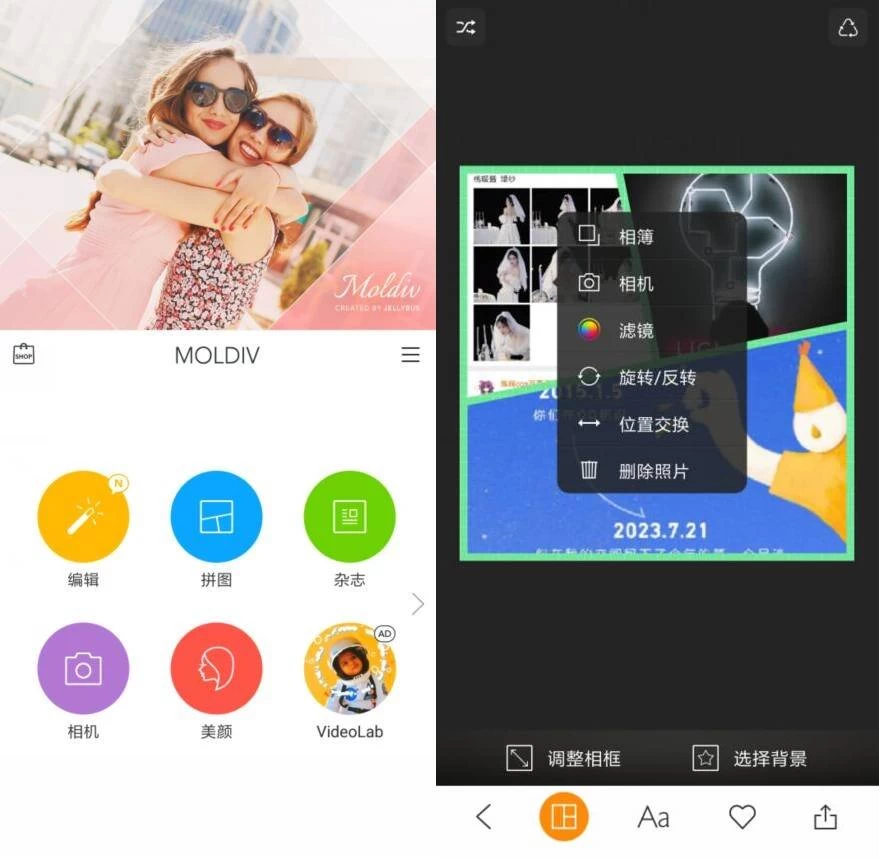 MOLDIVPro图片拼接v3.5.3专业版-云际资源网