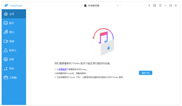 AiseesoftFoneTransv9.5.12多语言便携版iPhone数据传输软件-云际资源网