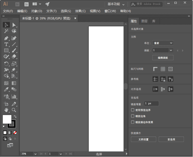 AdobeIllustrator(Illustrator免激活版)2019-2024直装破解版-云际资源网