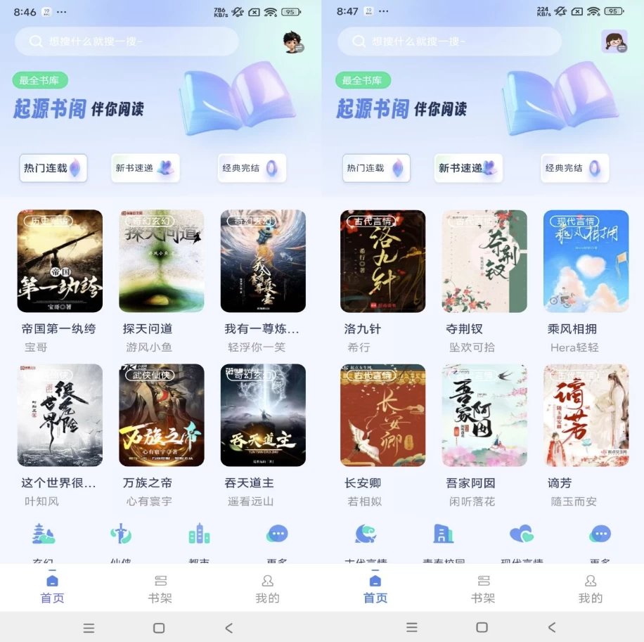 起源书阁v1.5.2解锁去广告-云际资源网