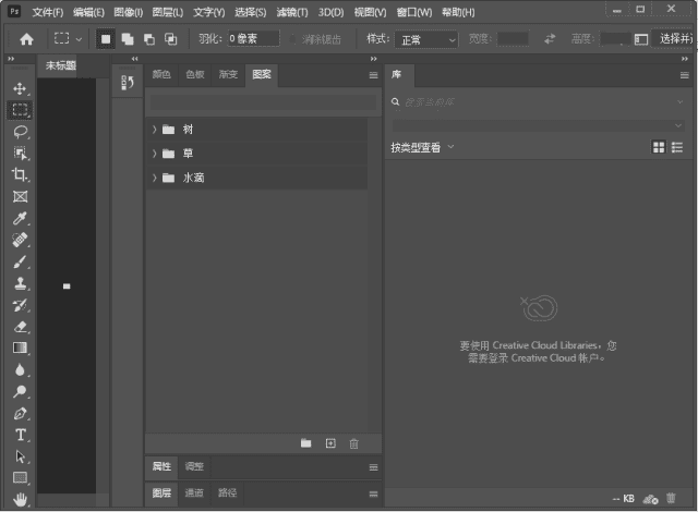 AdobePhotoshop(Photoshop免激活版)2018-2024直装破解版-云际资源网