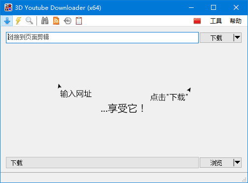 3DYoutubeDownloaderv1.22.2多语言便携版视频下载工具-云际资源网