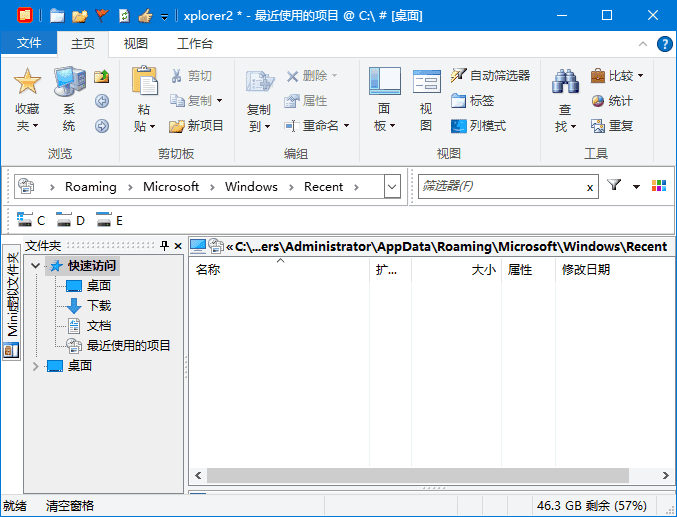 xplorer²ultimate(资源管理器高级版)v6.1.0.1多语便携版-云际资源网