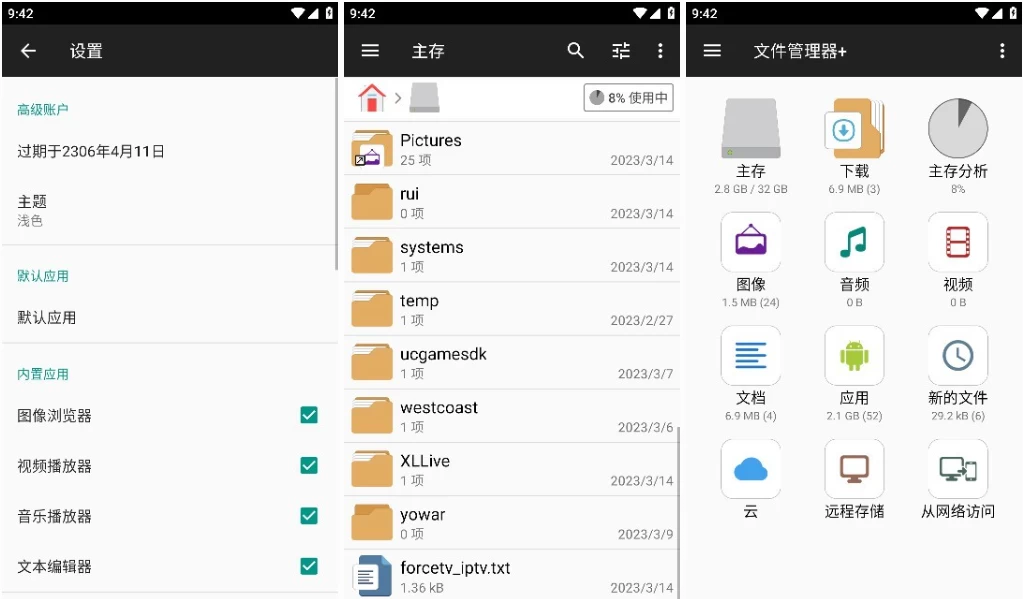 FileManagerPro+文件管理器+v3.5.6-云际资源网