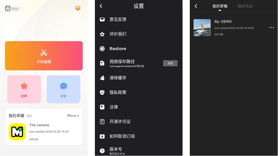 MyMovie微剪辑v14.4.2修改版-云际资源网