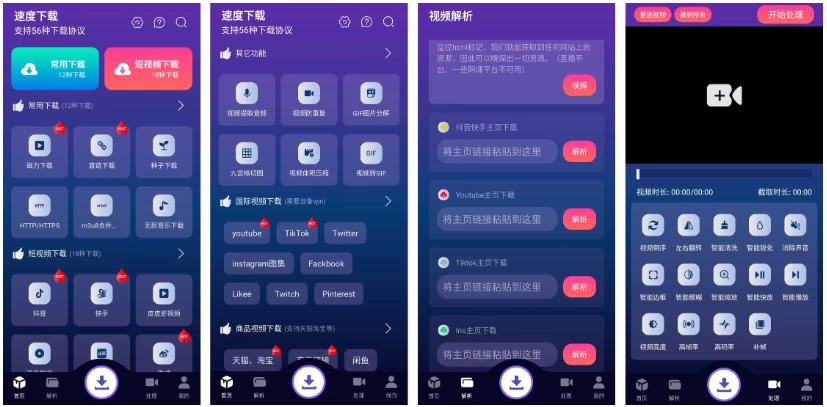 速度下载v1.1.6，一键触达，资源下载新体验-云际资源网