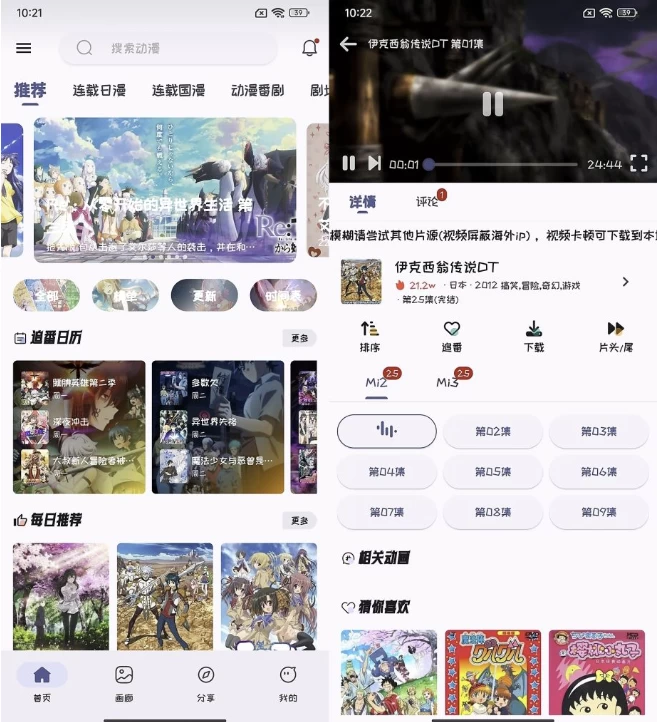Mi动漫v2.3.2解锁去广告，免费畅看上万部动漫-云际资源网