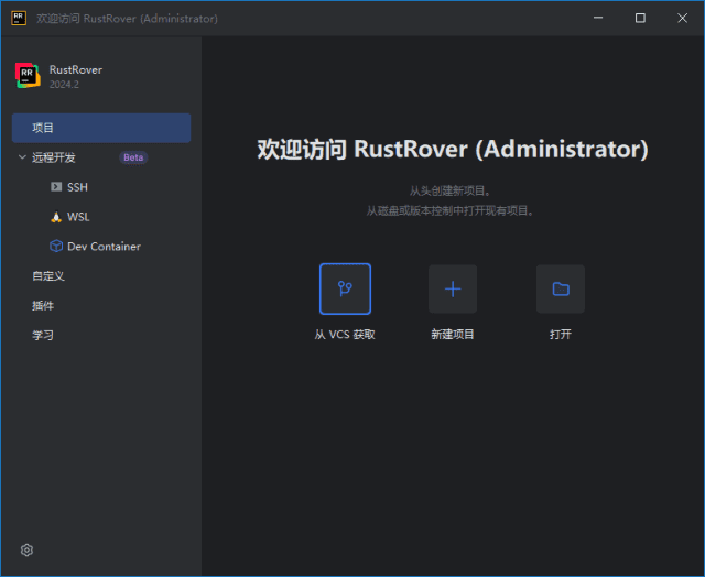 JetBrainsRustRover(Rust语言集成开发环境)2024.3.4直装激活版-云际资源网