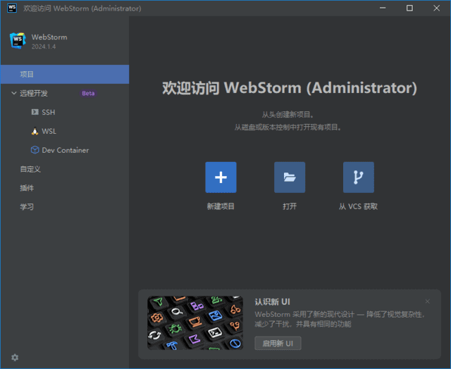 JetbrainsWebStorm(JavaScript集成开发环境)2024.3.3直装激活版-云际资源网