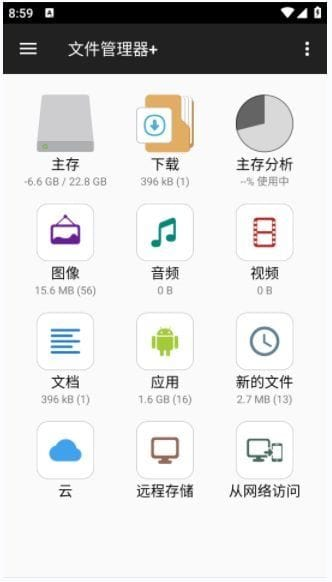 文件管理器+APP(手机文件管理工具)v3.5.6修改版-云际资源网