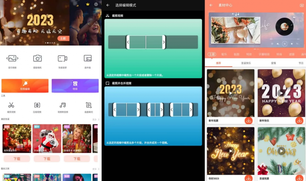 乐秀视频编辑器v10.3.0.1，会员版解锁，去广告视频剪辑工具-云际资源网