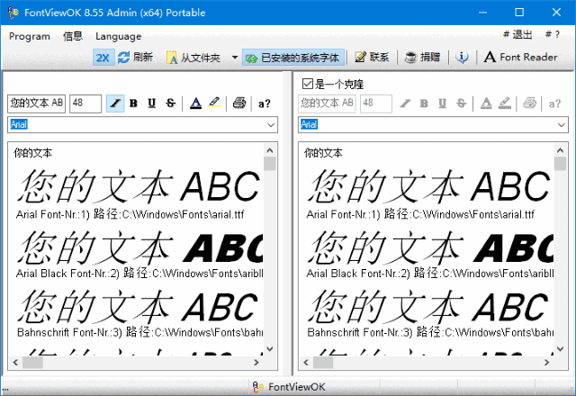 FontViewOK(字体管理软件)v8.61多语便携版-云际资源网